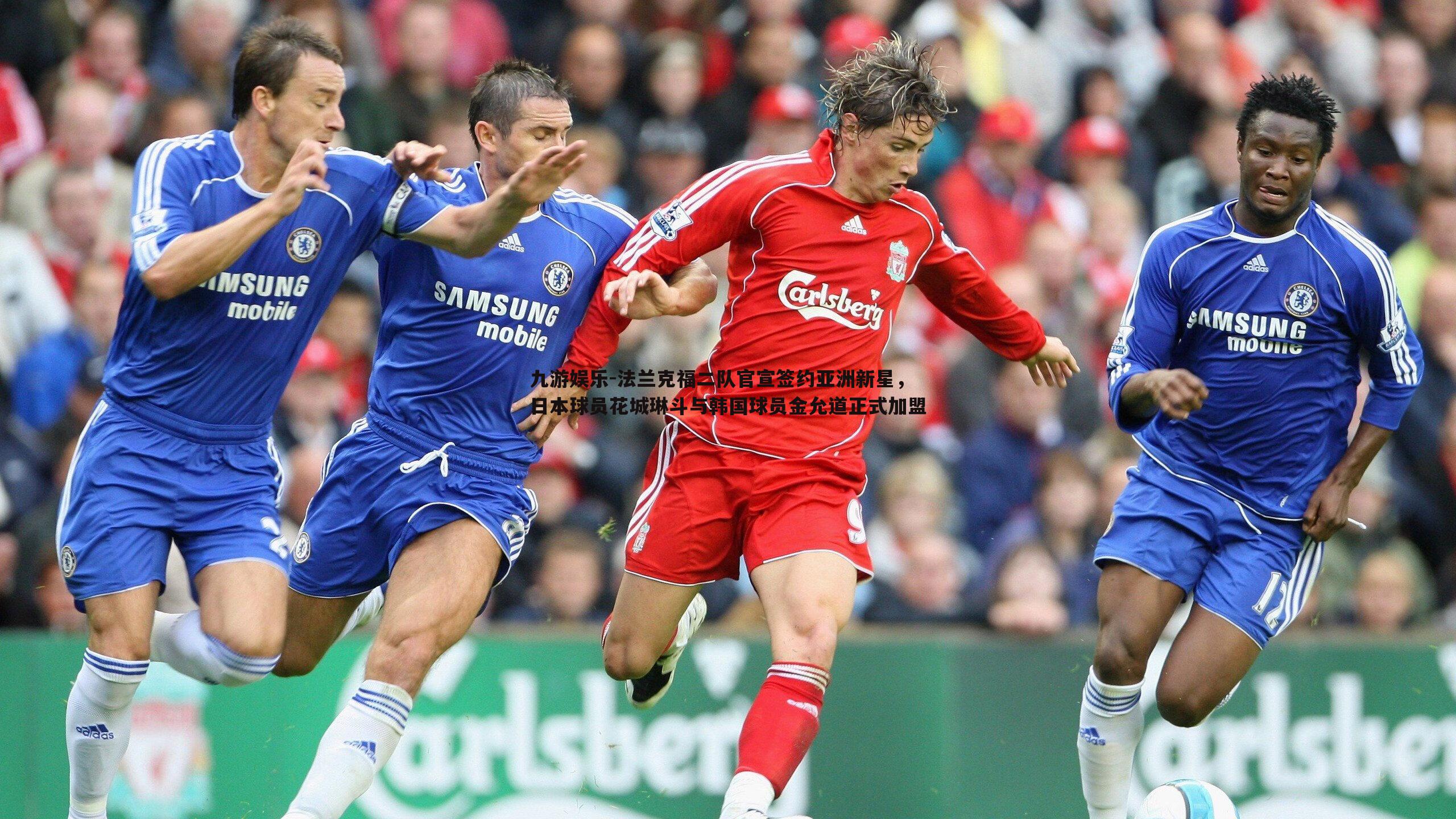 法兰克福二队官宣签约亚洲新星，日本球员花城琳斗与韩国球员金允道正式加盟